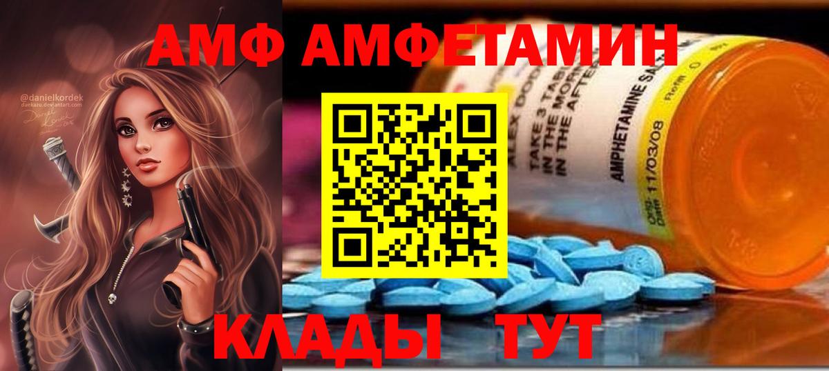 Amphetamine 97% Мирный