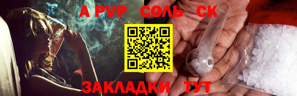 Мирный  Alpha-PVP мука  APVP Crystall  Вход с VPN 