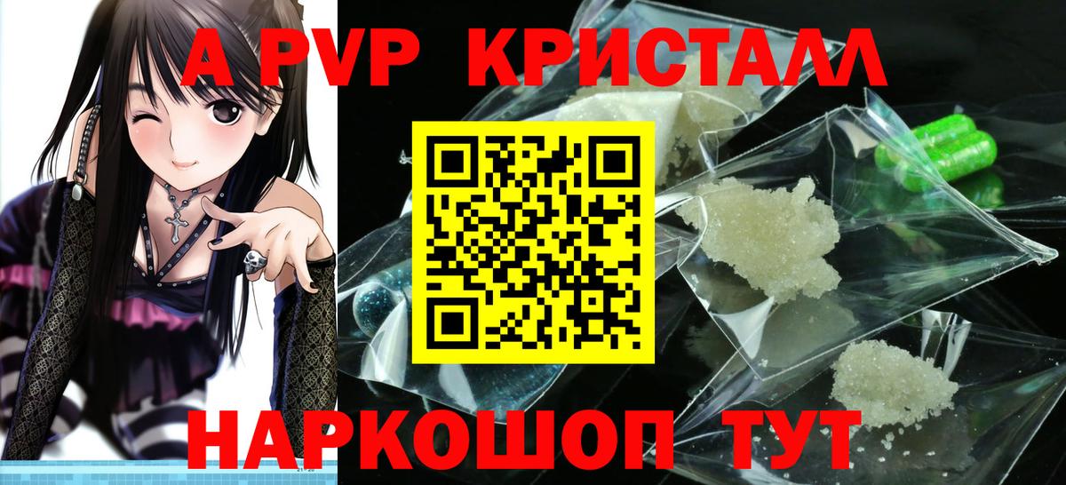 Alpha PVP СК КРИС Мирный