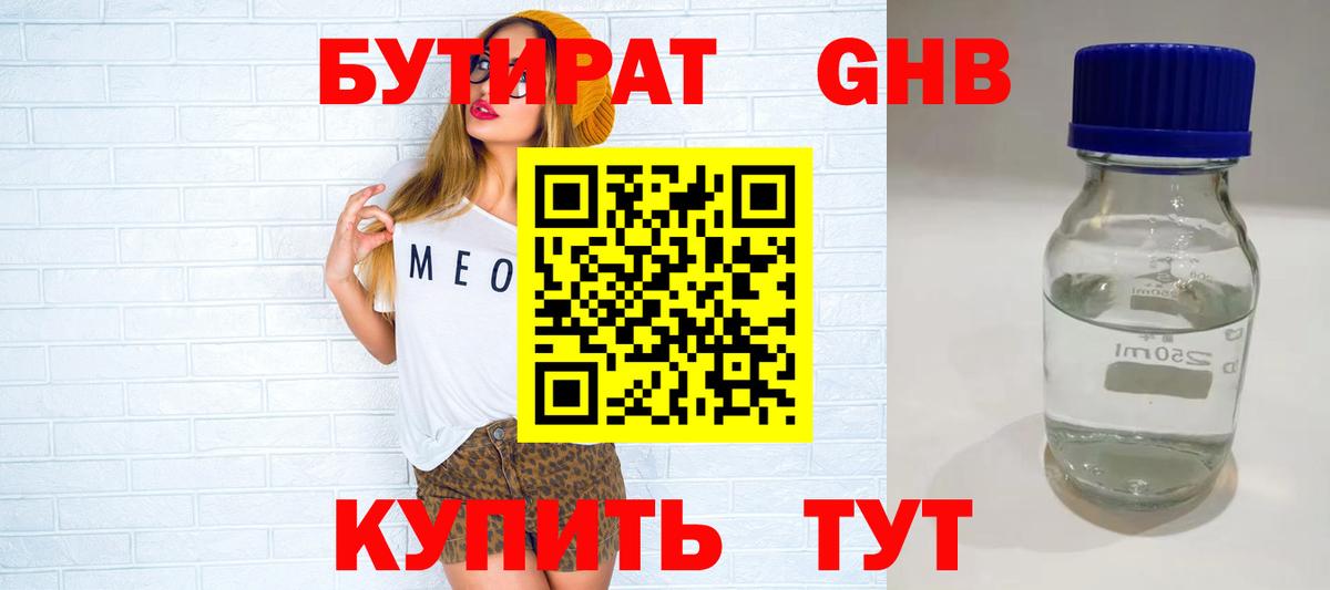 БУТИРАТ оксана Мирный