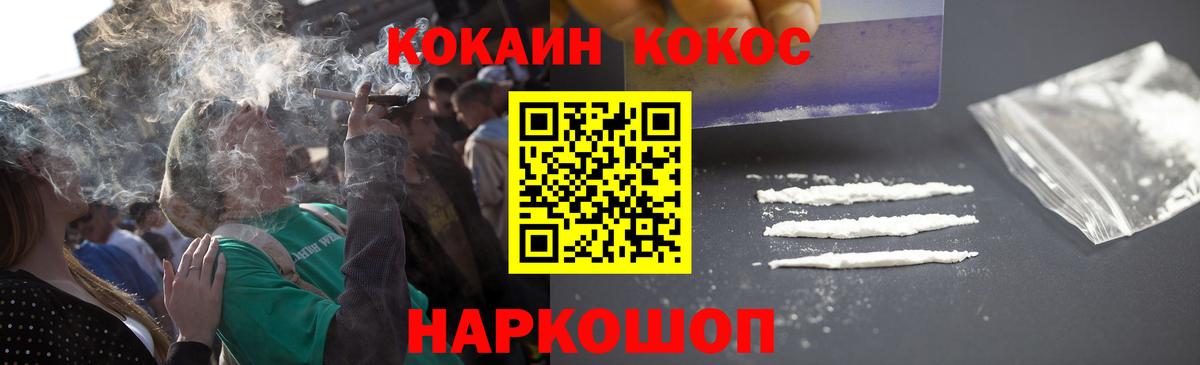 КОКАИН  Cocaine Эквадор  Вход с VPN  Мирный 