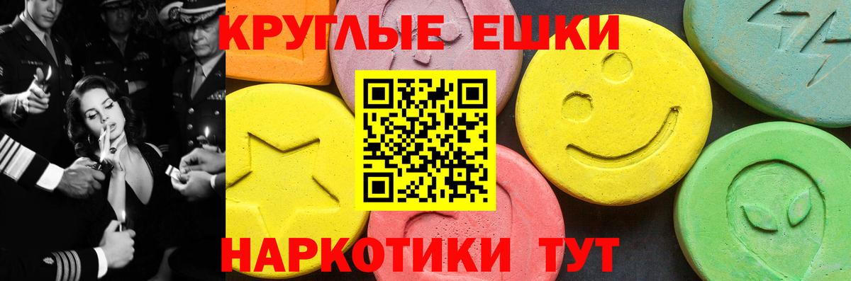 Экстази Cube  Экстази круглые  Мирный  Вход с VPN 
