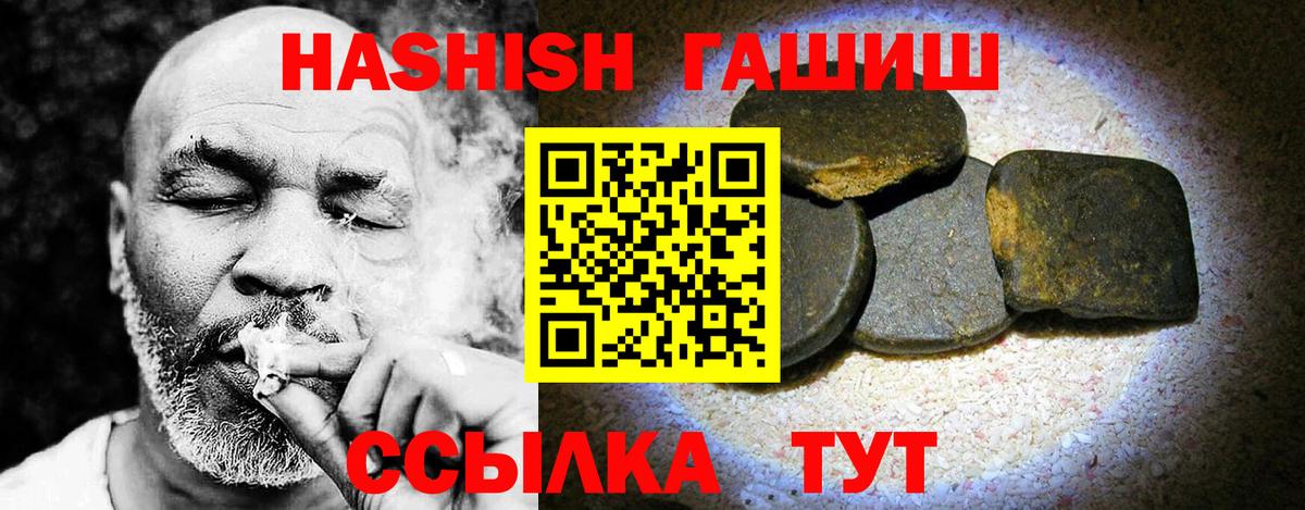 Гашиш гарик Мирный