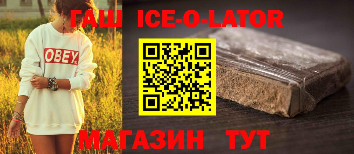 ГАШ Premium  Вход с VPN  Мирный  ГАШИШ Cannabis 