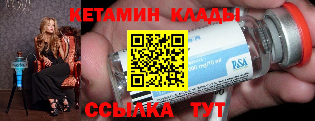 КЕТАМИН ketamine Мирный