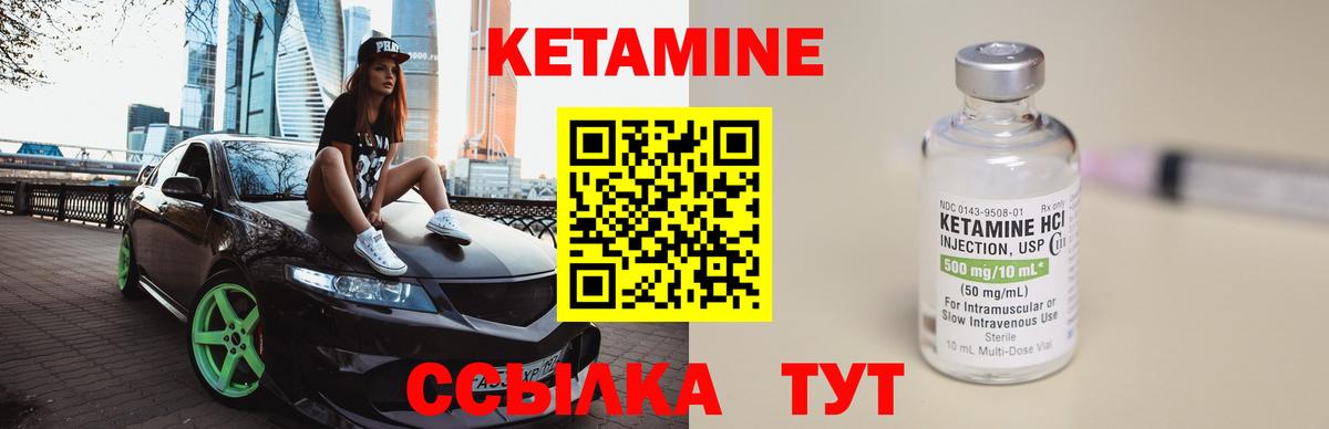 КЕТАМИН ketamine  КЕТАМИН ketamine  Мирный  Вход с VPN 