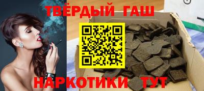 синтетический гашиш Гай