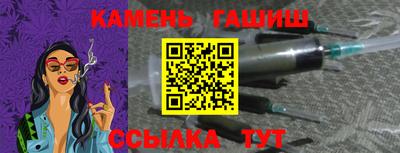 синтетический гашиш Гай