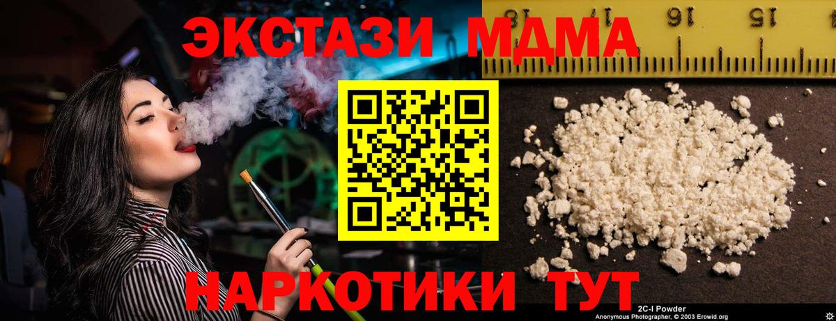 Мирный  МДМА VHQ  МДМА  Вход с VPN  МДМА VHQ 