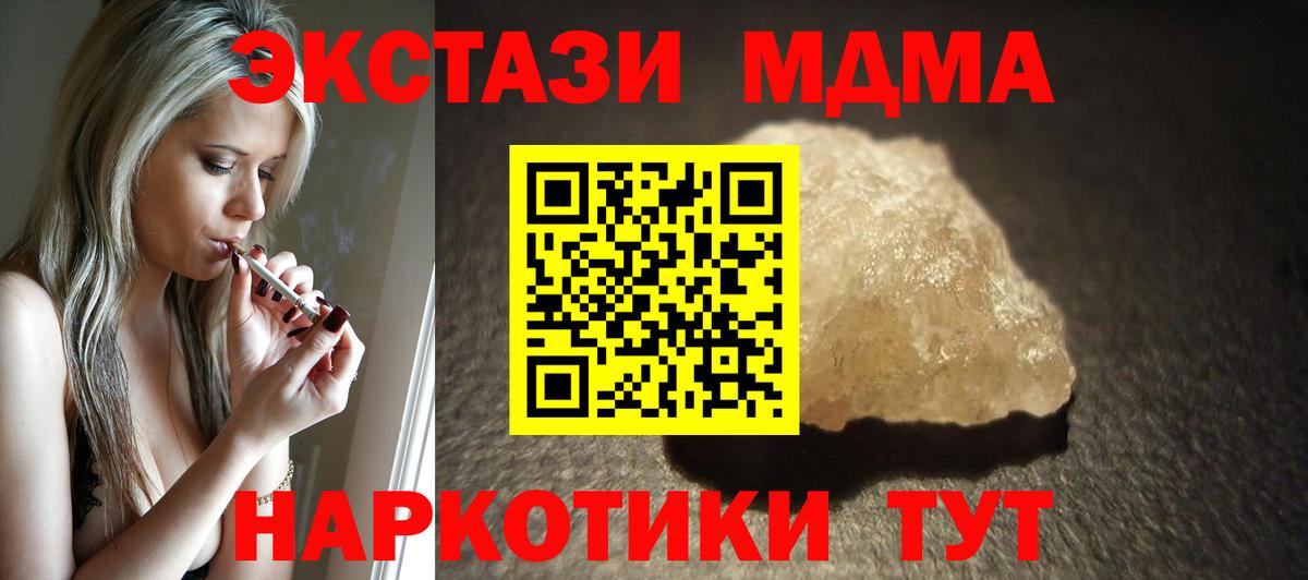 MDMA Molly Мирный