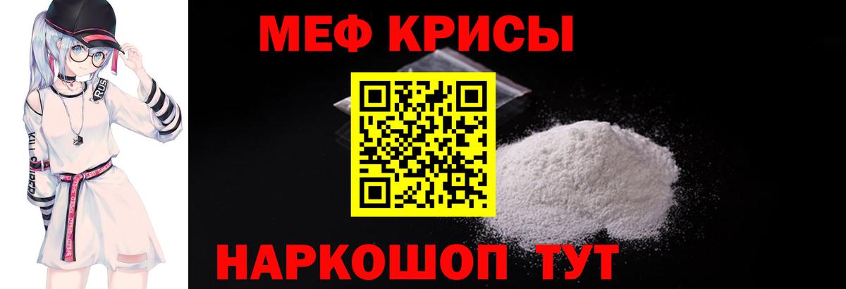 ГАШ  Каннабис  Вход с VPN  Мирный  Экстази  МЕФ кристаллы  Меф МЯУ МЯУ  Cocaine  Купить наркотик  Альфа ПВП СОЛЬ кристаллы  МДМА 