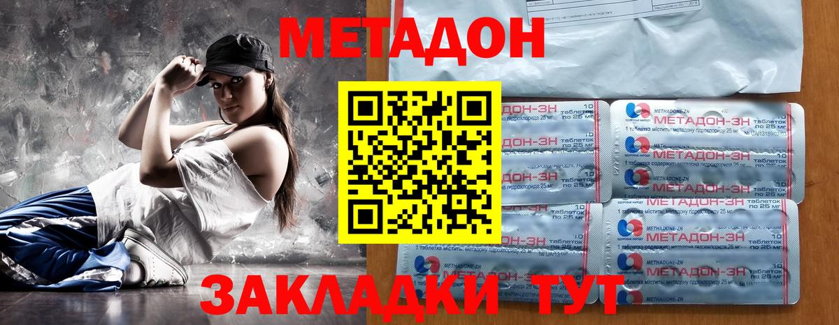 МЕТАДОН белоснежный  Вход с VPN  МЕТАДОН мёд  Мирный 