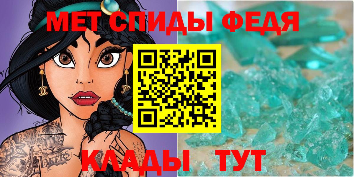 Метамфетамин пудра Мирный