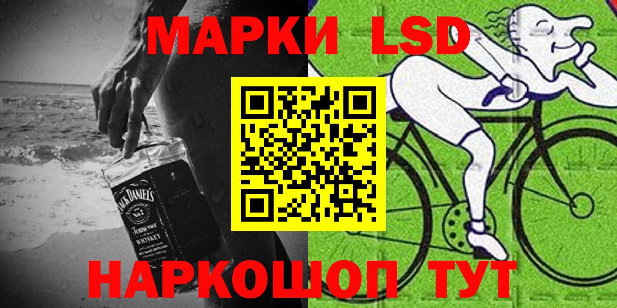 Наркотические марки 1,8мг  Наркотические марки 1,8мг  Вход с VPN  Марки 25I-NBOMe  дарнет шоп  Мирный 