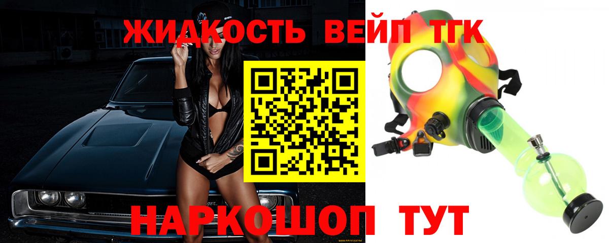 Дистиллят ТГК жижа Мирный